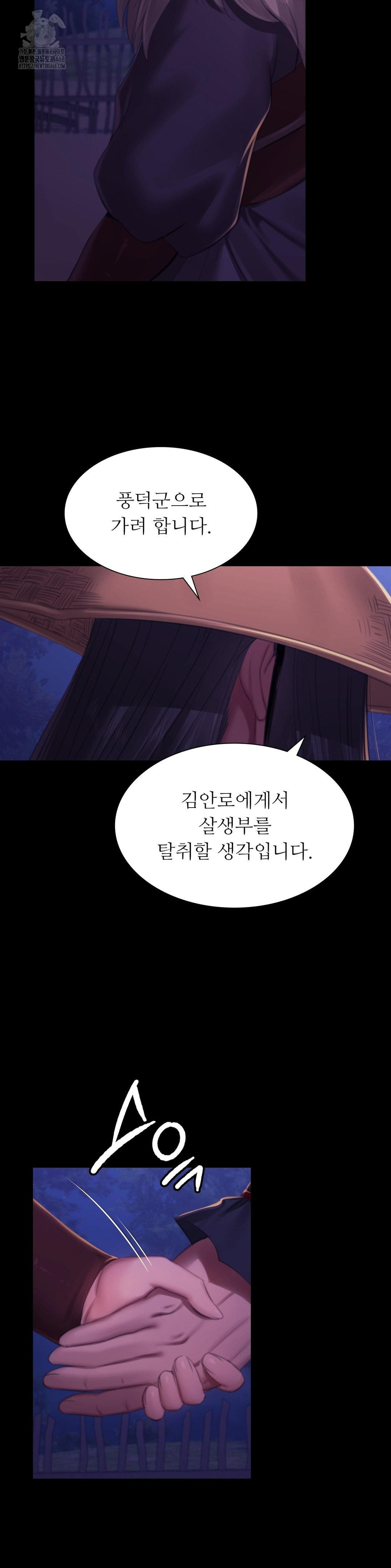 Madam Raw - Chapter 150 [photo 6] - MangaPorn