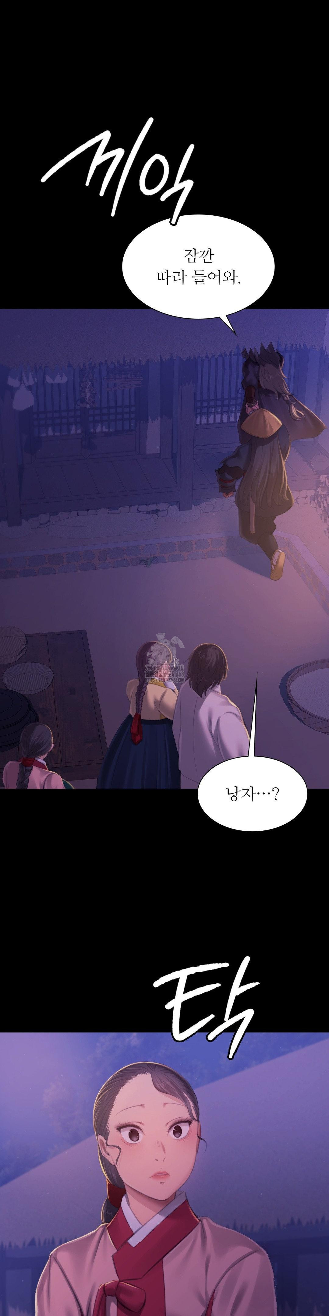 Madam Raw - Chapter 150 [photo 7] - MangaPorn