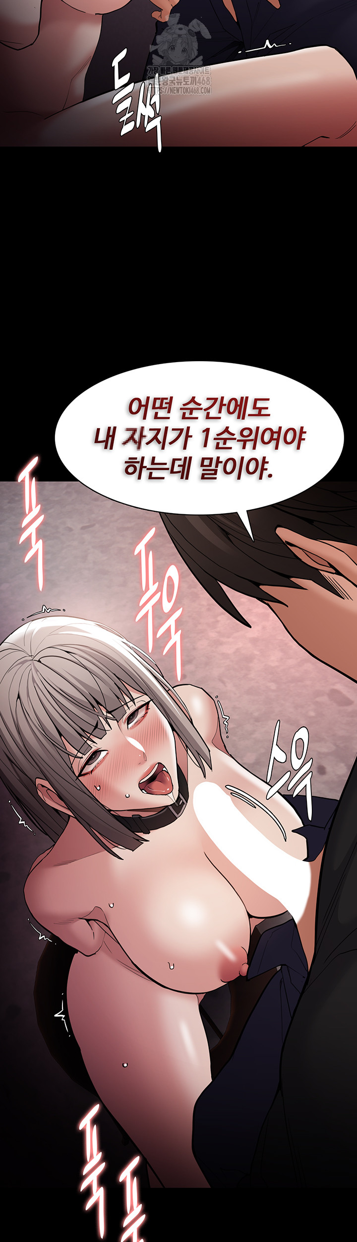 Pervert Diary Raw - Chapter 130 [photo 45] - MangaPorn