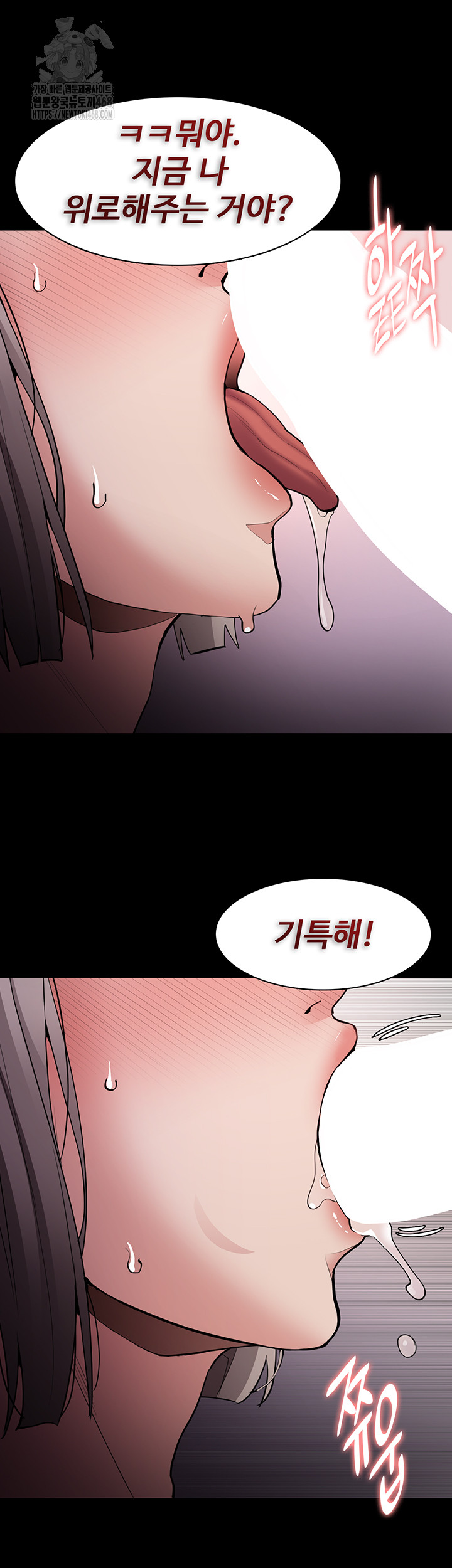 Pervert Diary Raw - Chapter 130 [photo 47] - MangaPorn