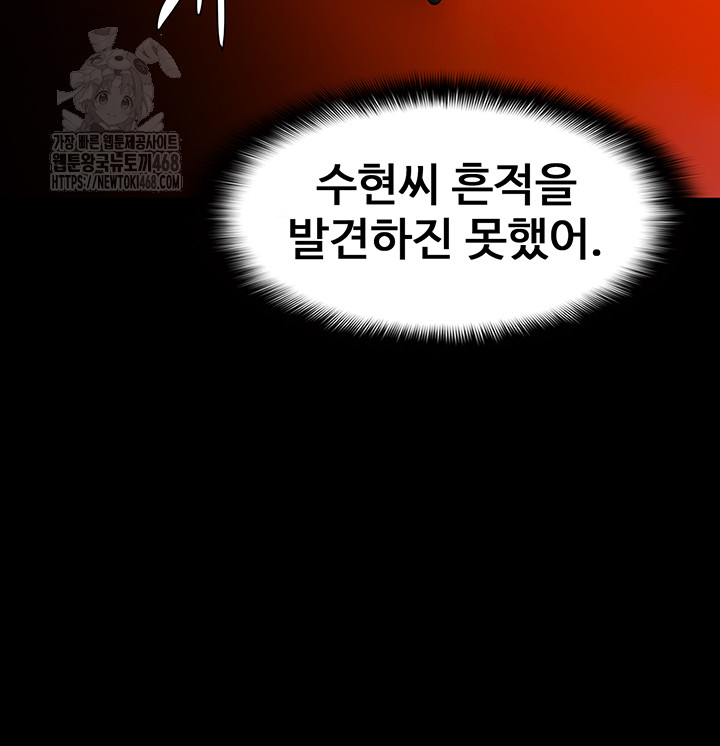 Pervert Diary Raw - Chapter 130 [photo 50] - MangaPorn