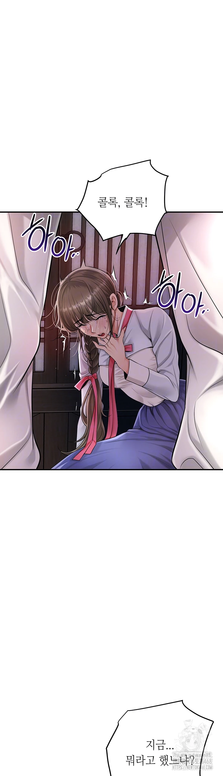 Brothel Raw - Chapter 58 [photo 12] - MangaPorn