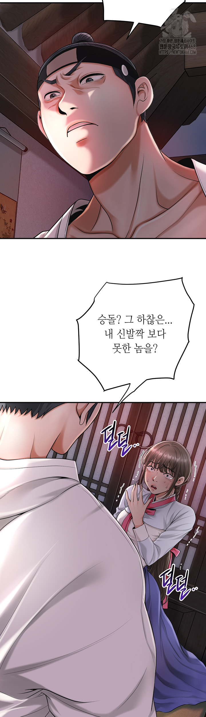 Brothel Raw - Chapter 58 [photo 13] - MangaPorn