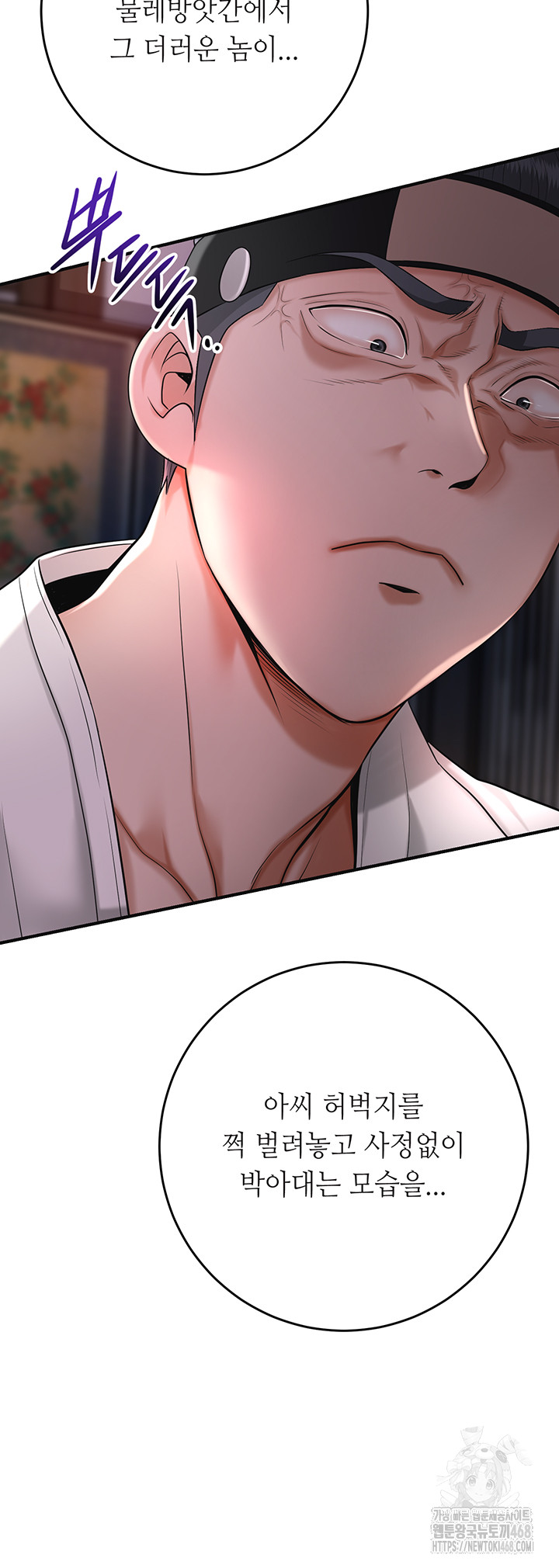 Brothel Raw - Chapter 58 [photo 16] - MangaPorn