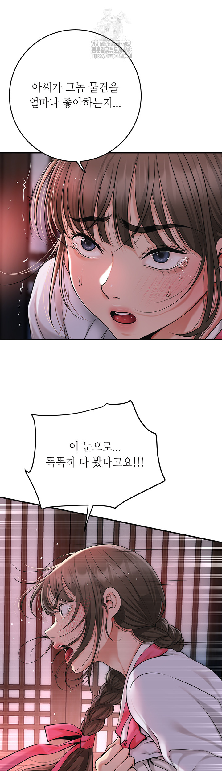 Brothel Raw - Chapter 58 [photo 17] - MangaPorn