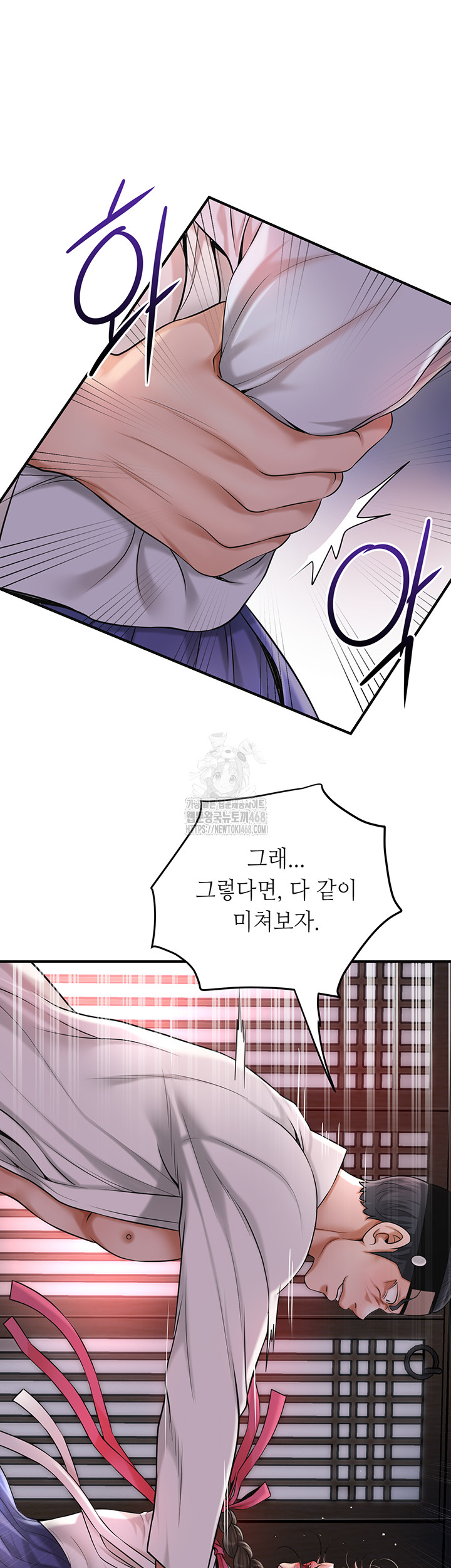 Brothel Raw - Chapter 58 [photo 19] - MangaPorn