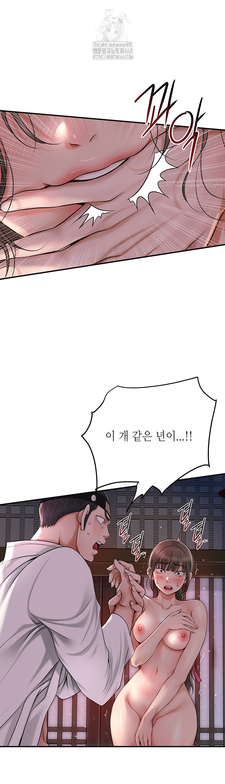 Brothel Raw - Chapter 58 [photo 28] - MangaPorn