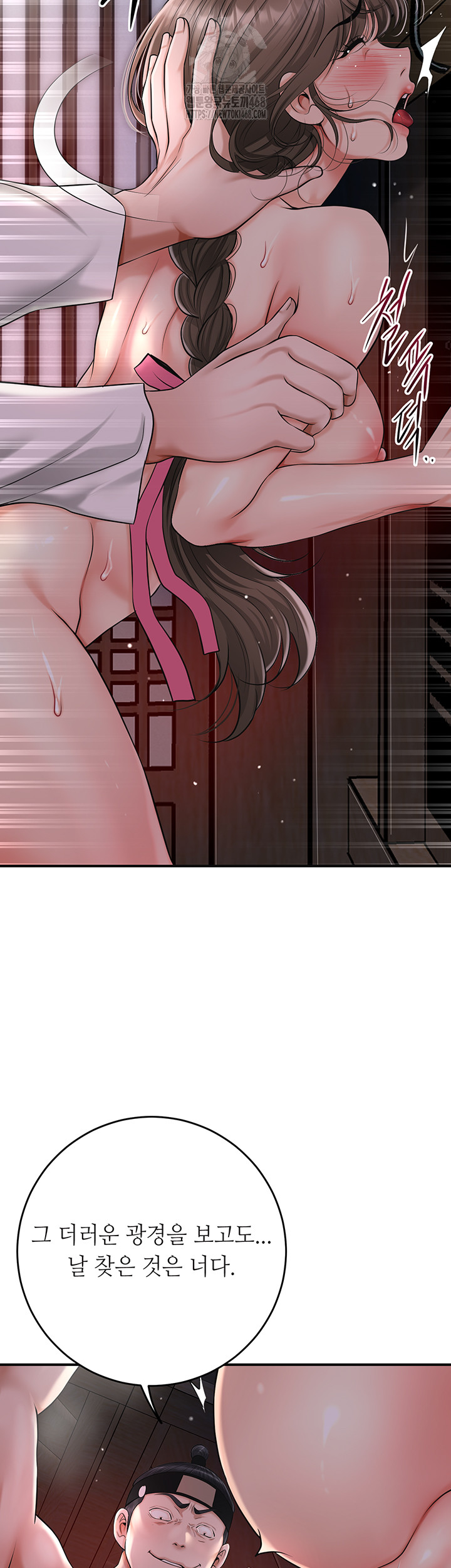 Brothel Raw - Chapter 58 [photo 31] - MangaPorn