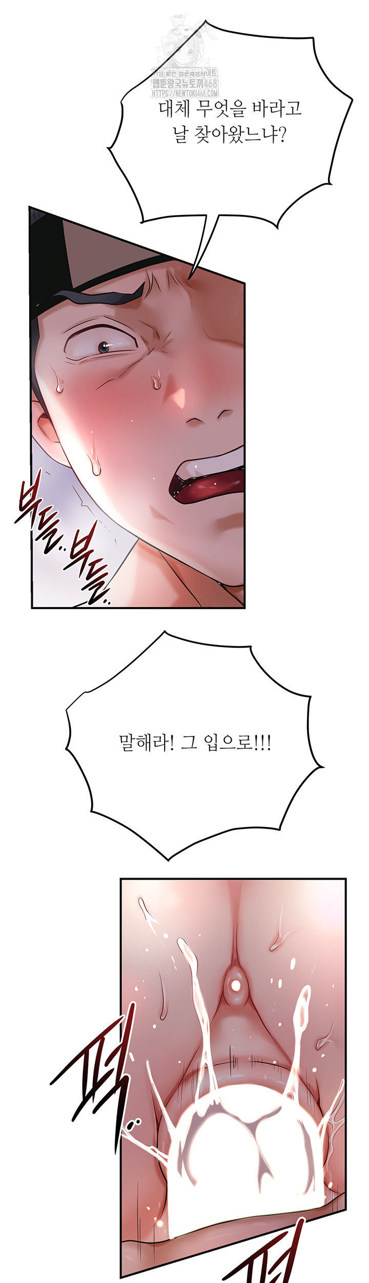 Brothel Raw - Chapter 58 [photo 39] - MangaPorn