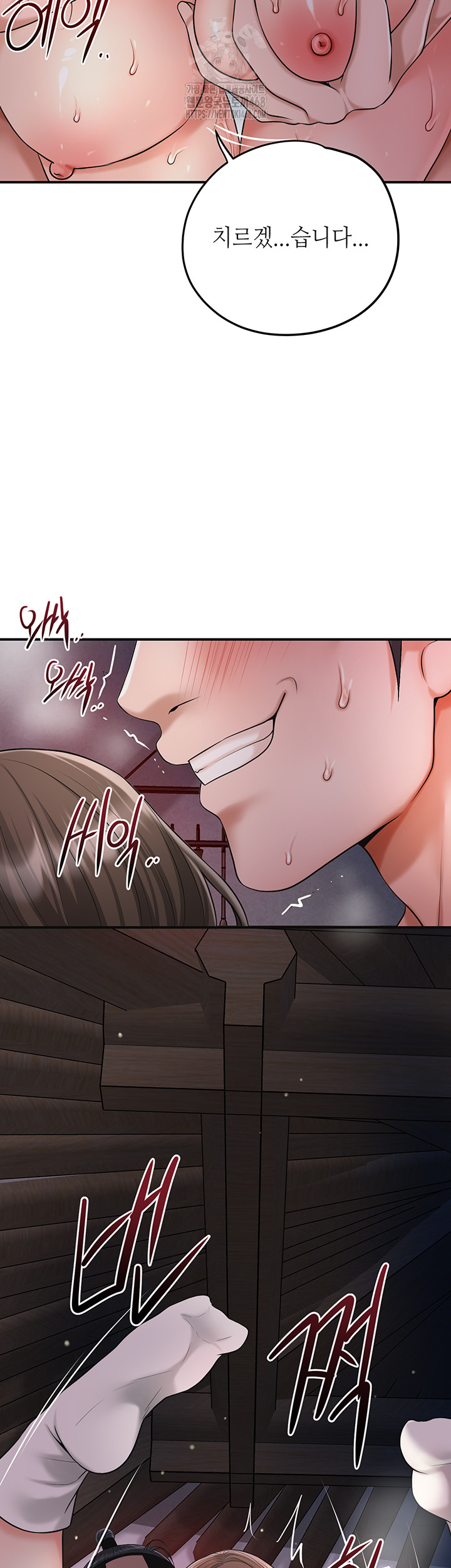 Brothel Raw - Chapter 58 [photo 45] - MangaPorn