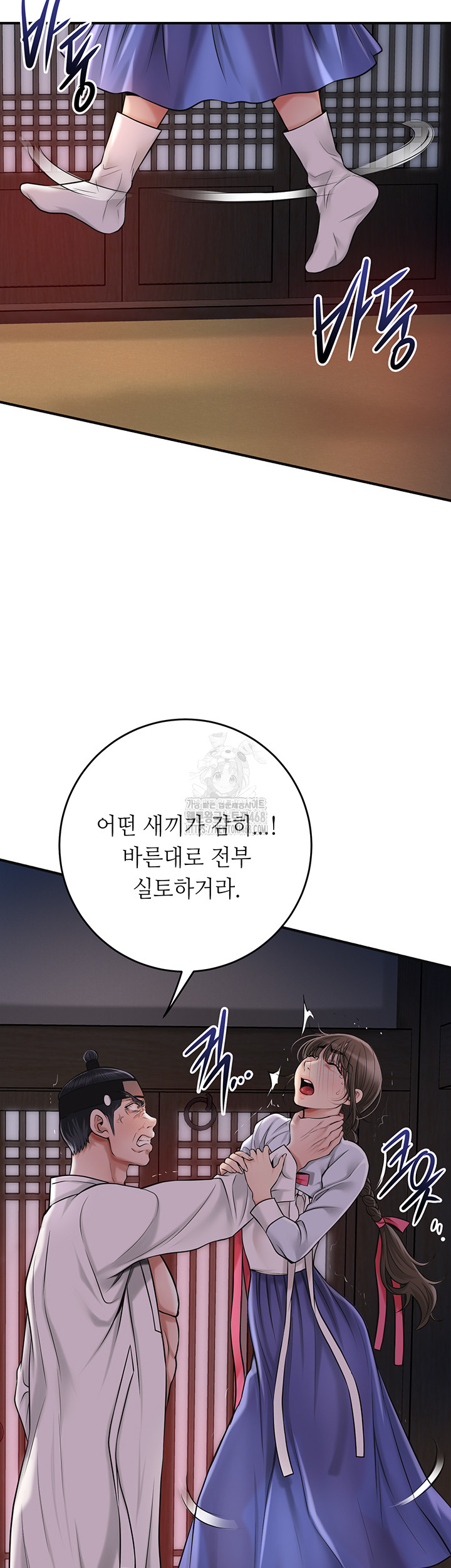 Brothel Raw - Chapter 58 [photo 5] - MangaPorn