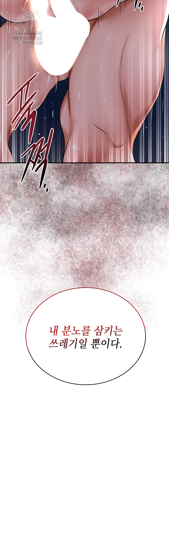 Brothel Raw - Chapter 58 [photo 52] - MangaPorn