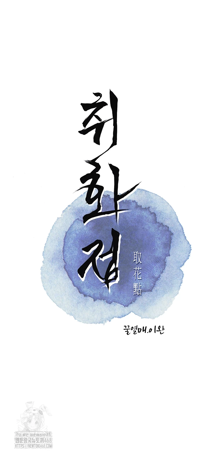 Brothel Raw - Chapter 58 [photo 9] - MangaPorn