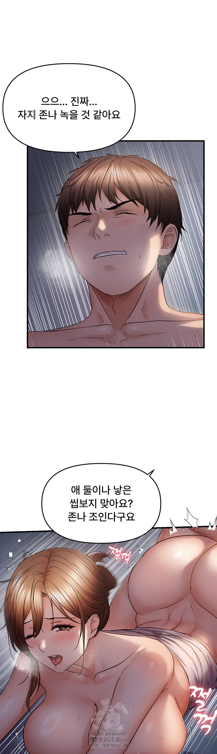 Disciplining the Top Delinquent Bitch Through a Random Chatting App Raw - Chapter 50 [photo 23] - MangaPorn