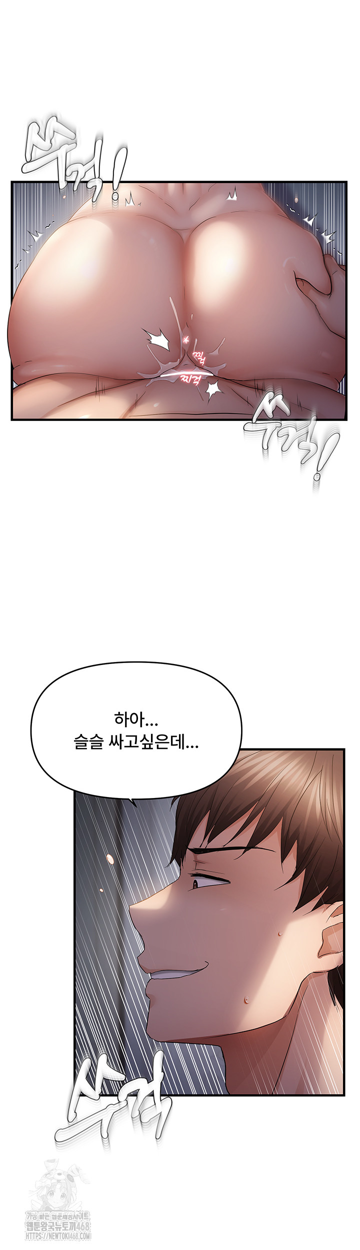 Disciplining the Top Delinquent Bitch Through a Random Chatting App Raw - Chapter 50 [photo 35] - MangaPorn