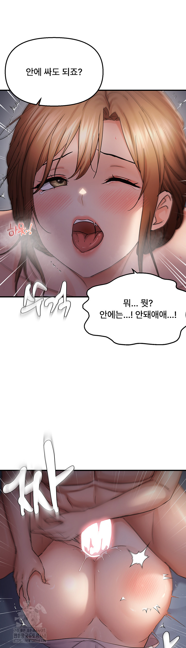 Disciplining the Top Delinquent Bitch Through a Random Chatting App Raw - Chapter 50 [photo 36] - MangaPorn