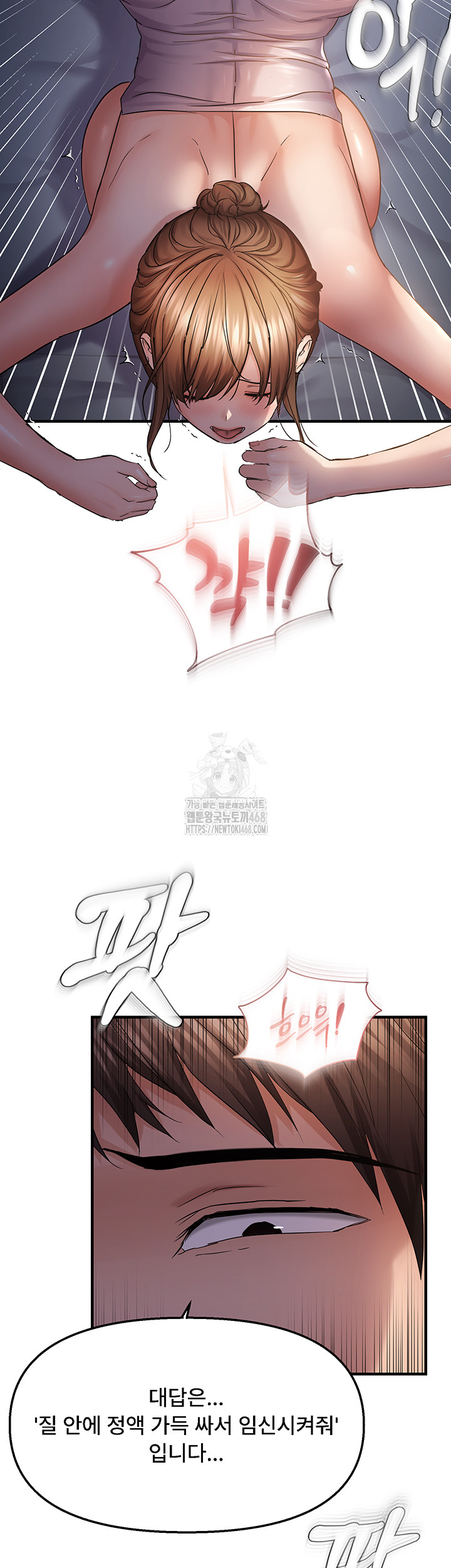 Disciplining the Top Delinquent Bitch Through a Random Chatting App Raw - Chapter 50 [photo 37] - MangaPorn