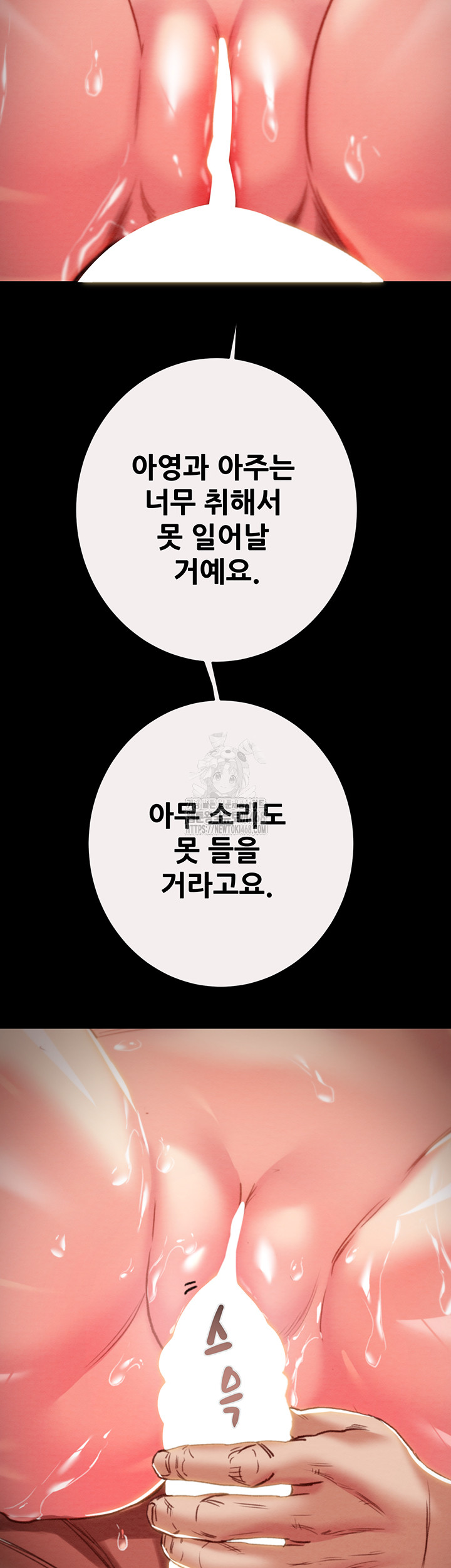 The Man Who Devours Raw - Chapter 61 [photo 15] - MangaPorn