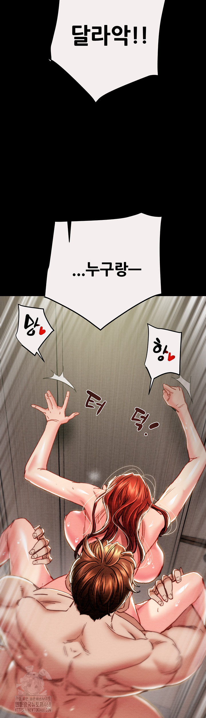 The Man Who Devours Raw - Chapter 61 [photo 24] - MangaPorn