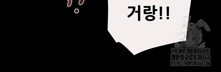 The Man Who Devours Raw - Chapter 61 [photo 28] - MangaPorn