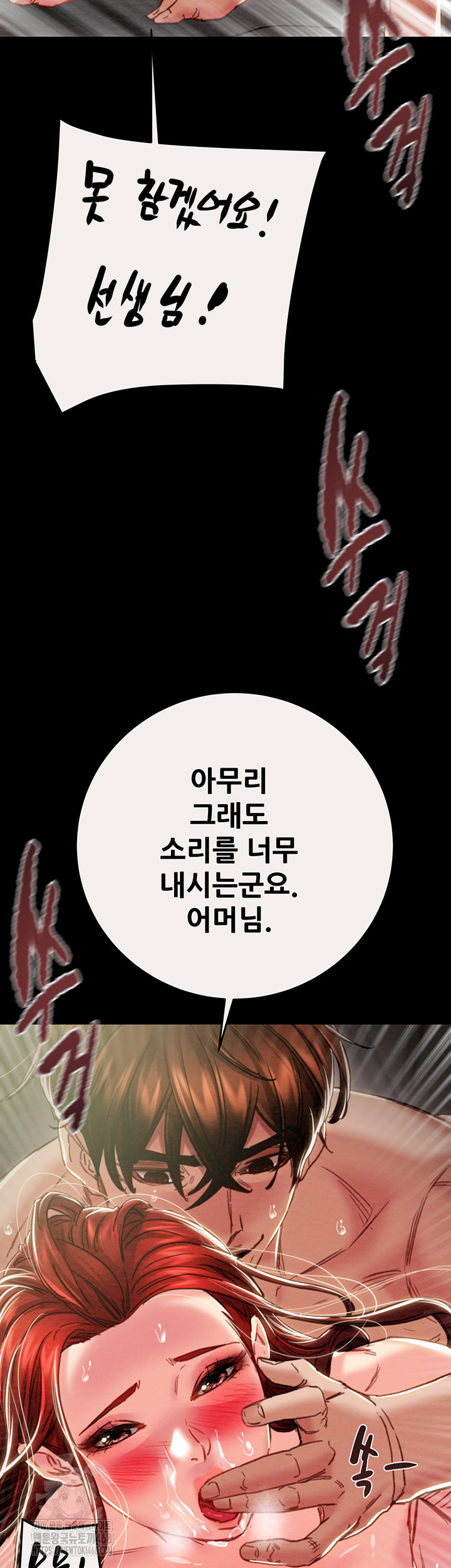 The Man Who Devours Raw - Chapter 61 [photo 30] - MangaPorn