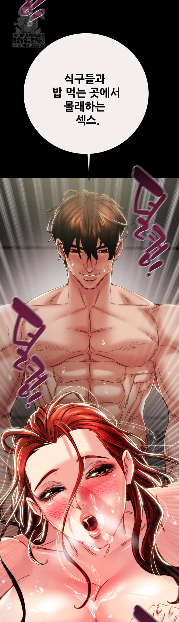 The Man Who Devours Raw - Chapter 61 [photo 42] - MangaPorn