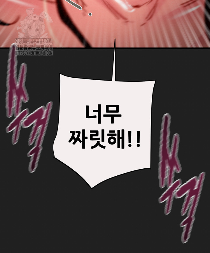 The Man Who Devours Raw - Chapter 61 [photo 48] - MangaPorn