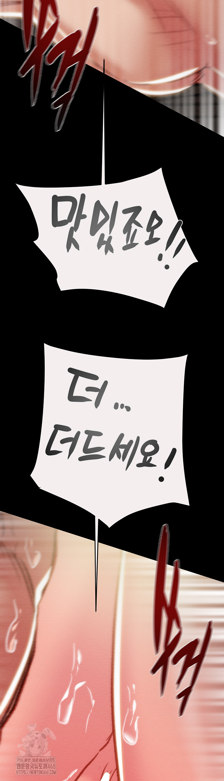 The Man Who Devours Raw - Chapter 61 [photo 61] - MangaPorn