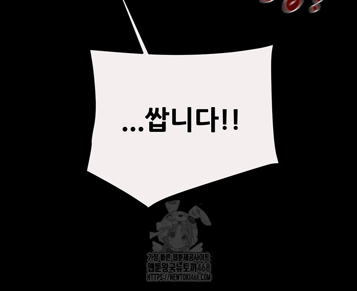 The Man Who Devours Raw - Chapter 61 [photo 63] - MangaPorn