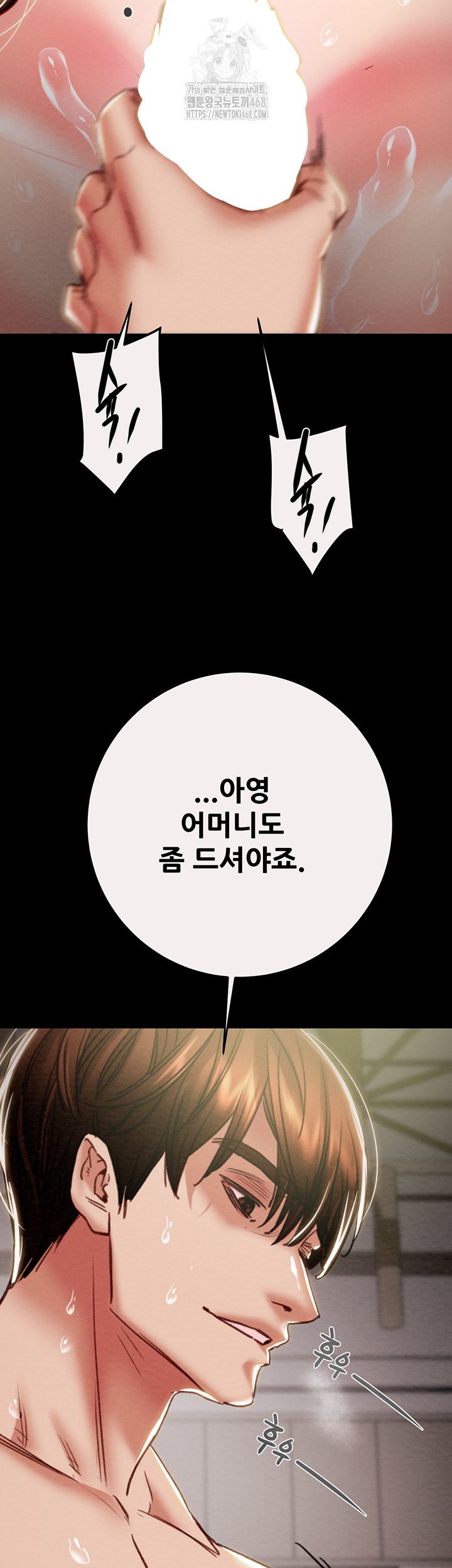 The Man Who Devours Raw - Chapter 61 [photo 66] - MangaPorn