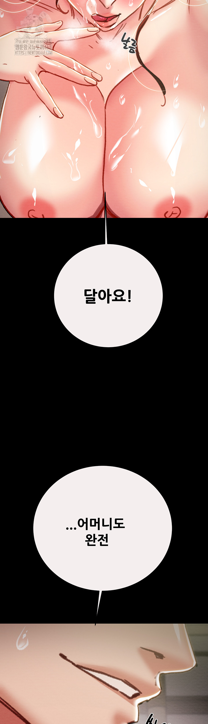 The Man Who Devours Raw - Chapter 61 [photo 71] - MangaPorn