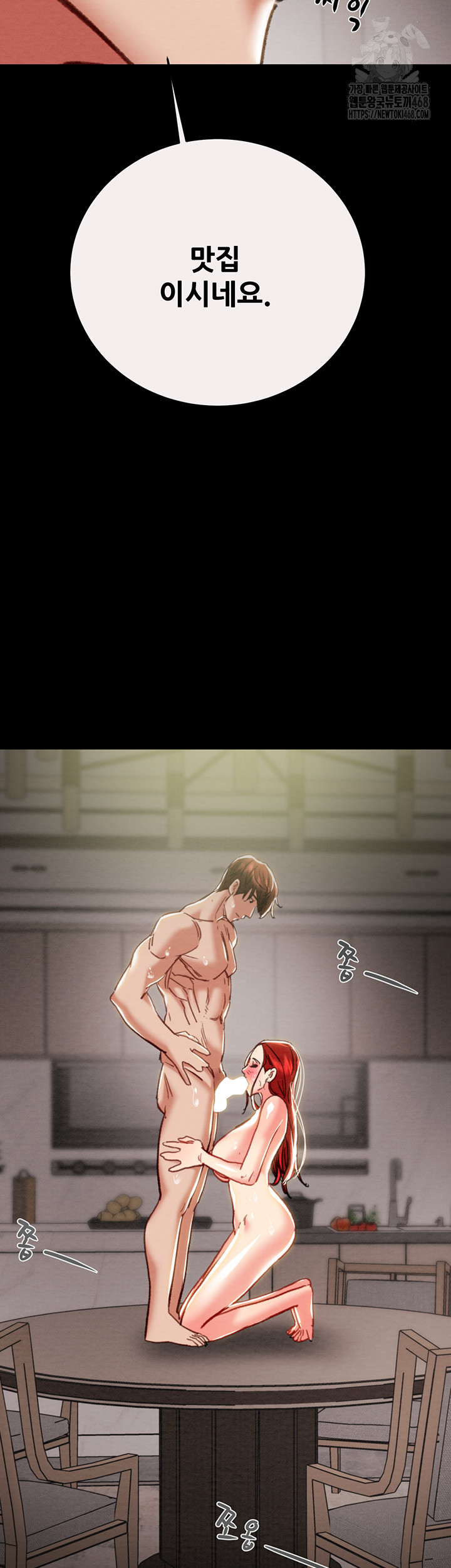 The Man Who Devours Raw - Chapter 61 [photo 72] - MangaPorn