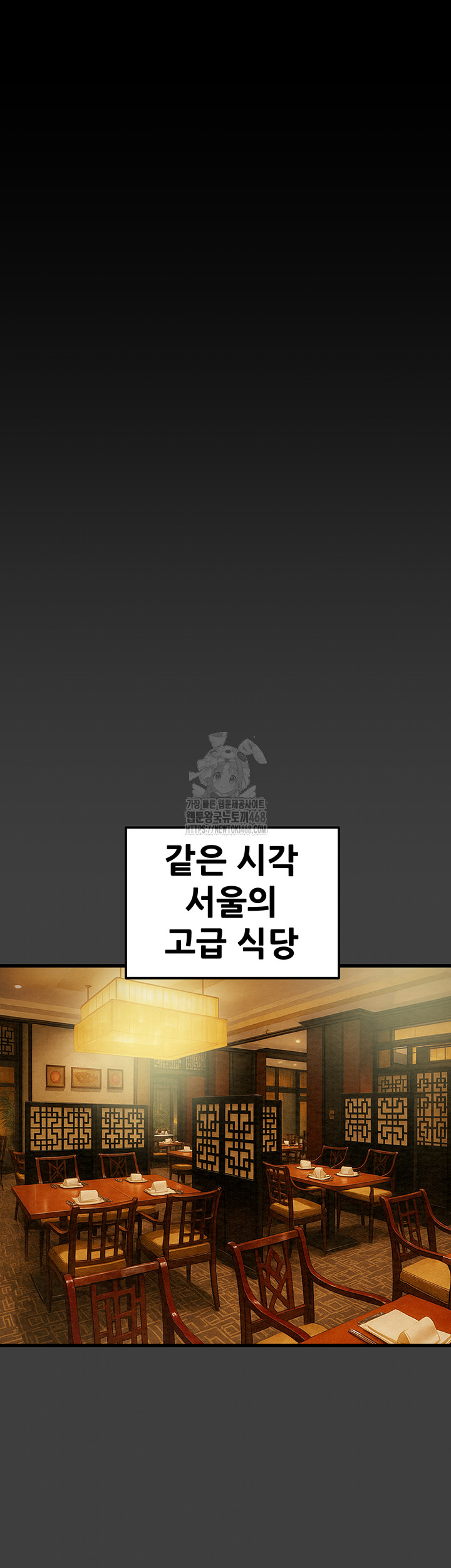 The Man Who Devours Raw - Chapter 61 [photo 74] - MangaPorn