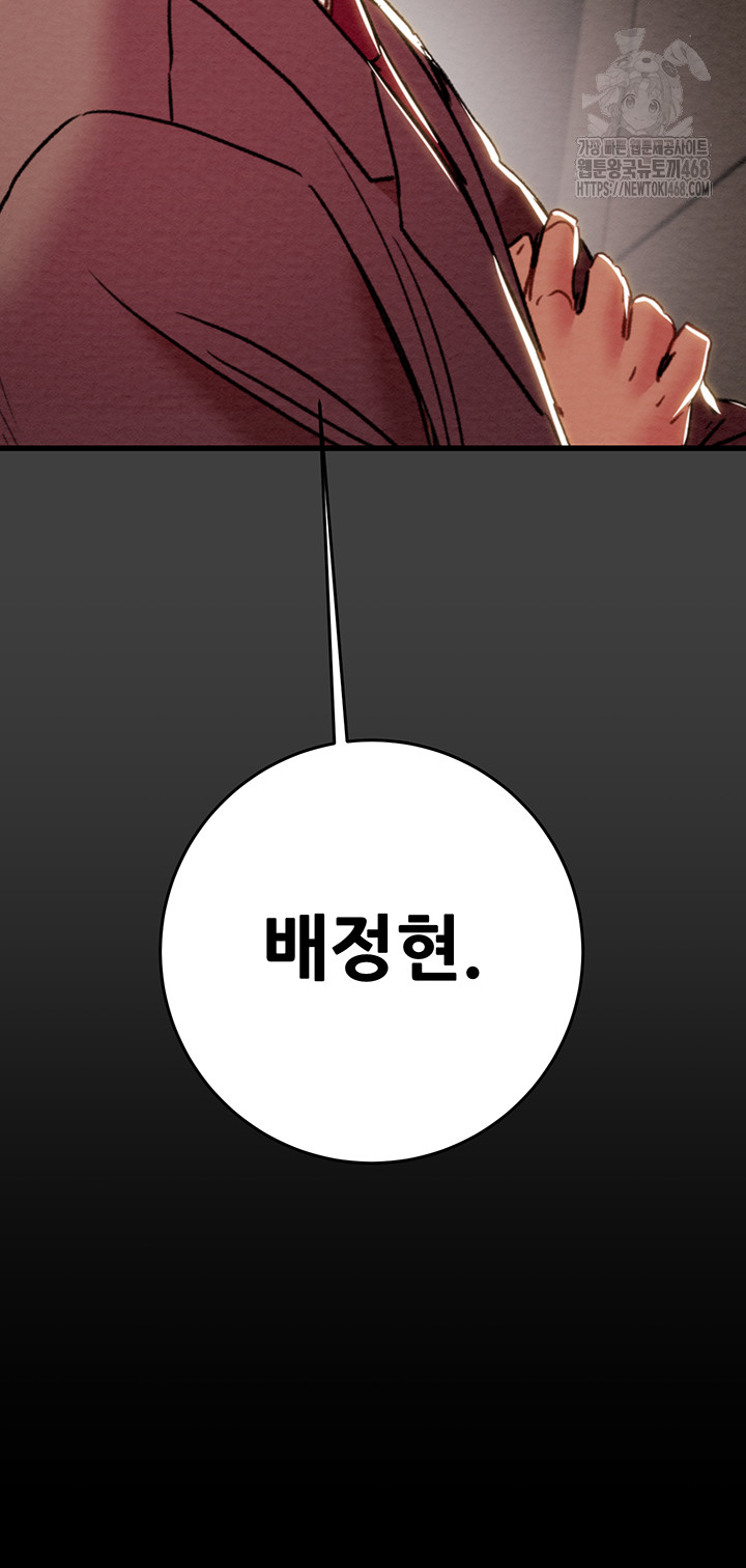 The Man Who Devours Raw - Chapter 61 [photo 83] - MangaPorn