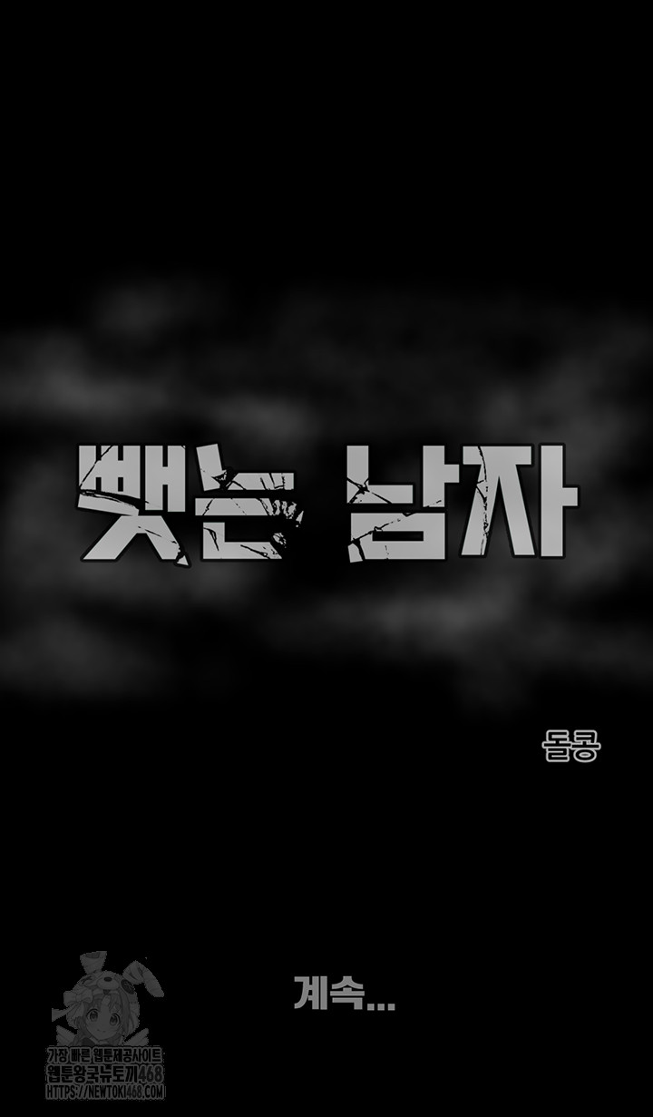 The Man Who Devours Raw - Chapter 61 [photo 84] - MangaPorn