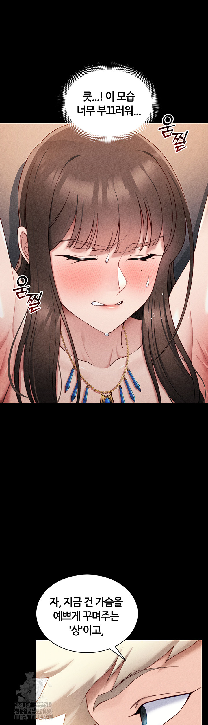 Taming A Female Bully Raw - Chapter 29 [photo 21] - MangaPorn