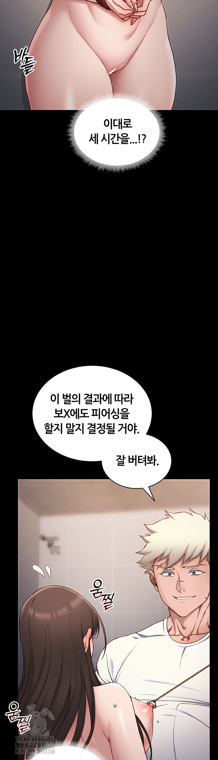 Taming A Female Bully Raw - Chapter 29 [photo 25] - MangaPorn