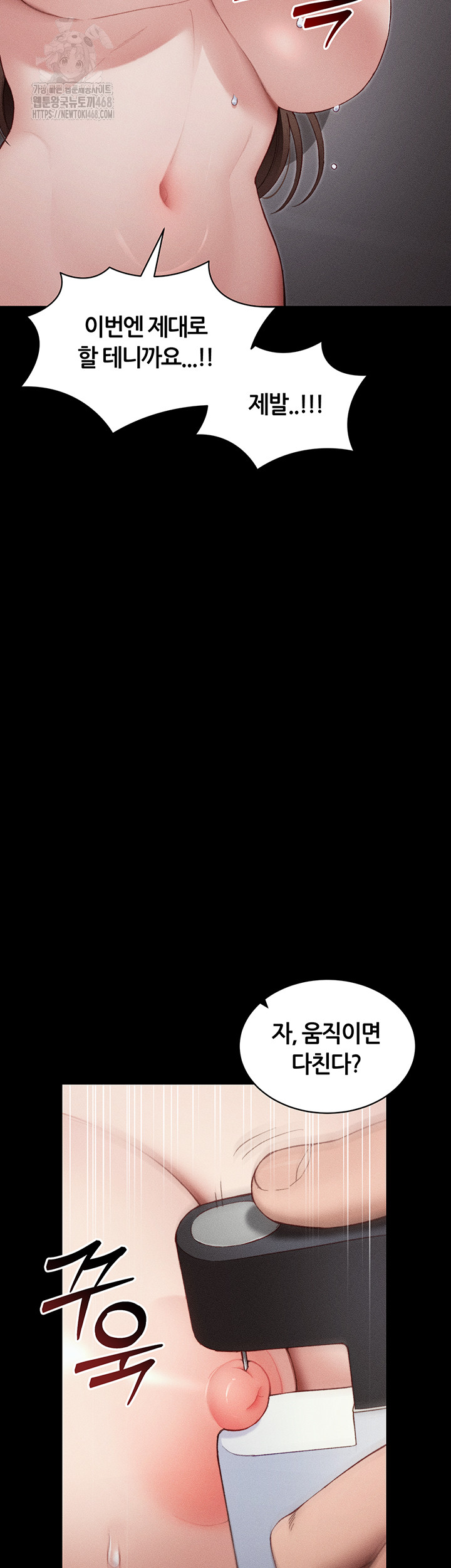 Taming A Female Bully Raw - Chapter 29 [photo 3] - MangaPorn