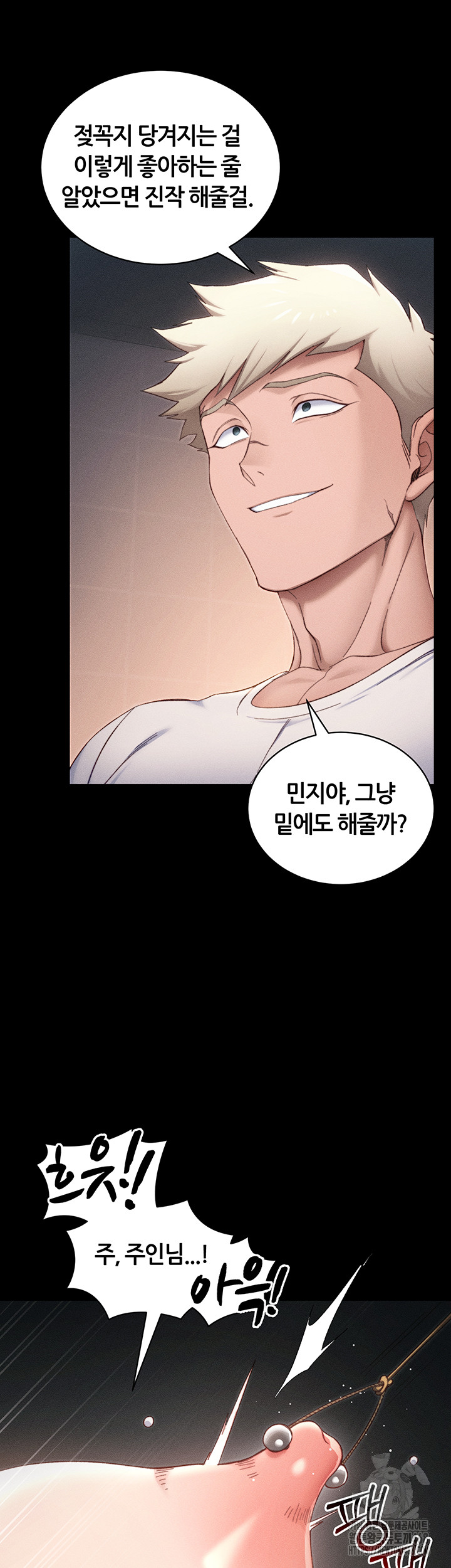 Taming A Female Bully Raw - Chapter 29 [photo 44] - MangaPorn