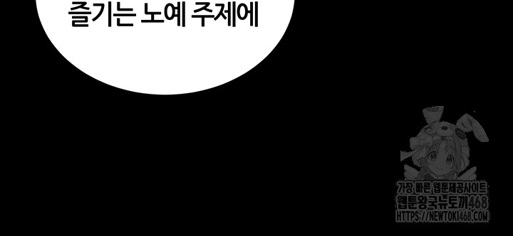 Taming A Female Bully Raw - Chapter 29 [photo 46] - MangaPorn