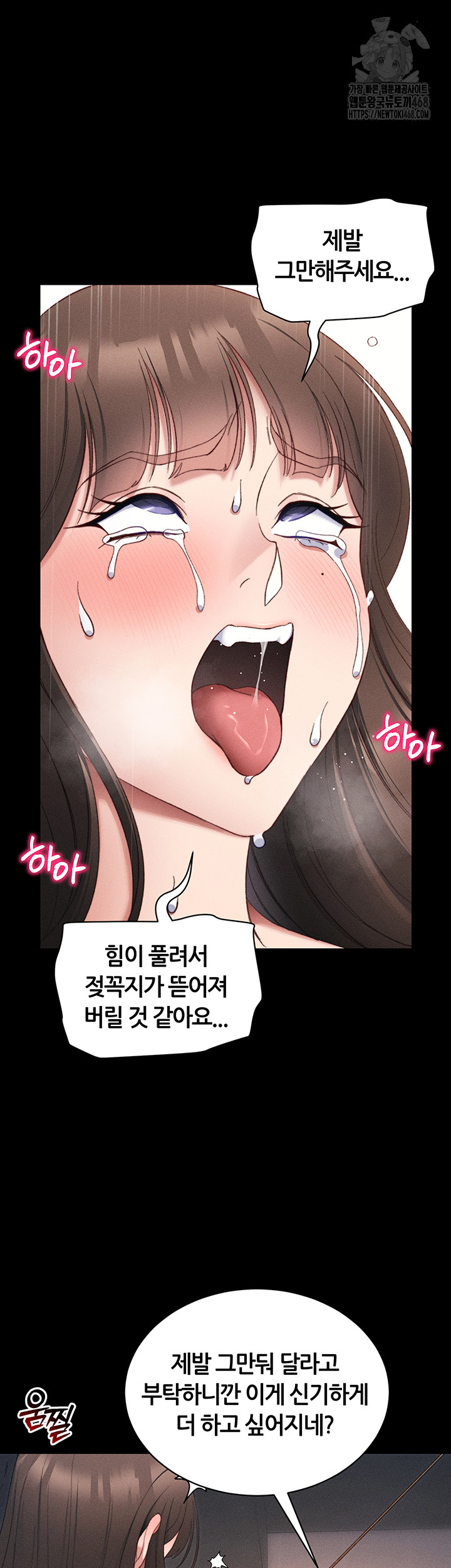 Taming A Female Bully Raw - Chapter 29 [photo 47] - MangaPorn