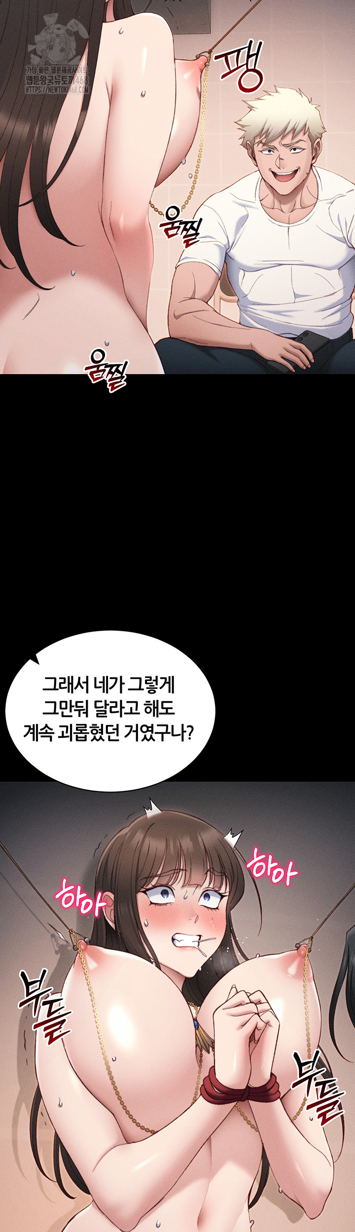 Taming A Female Bully Raw - Chapter 29 [photo 48] - MangaPorn