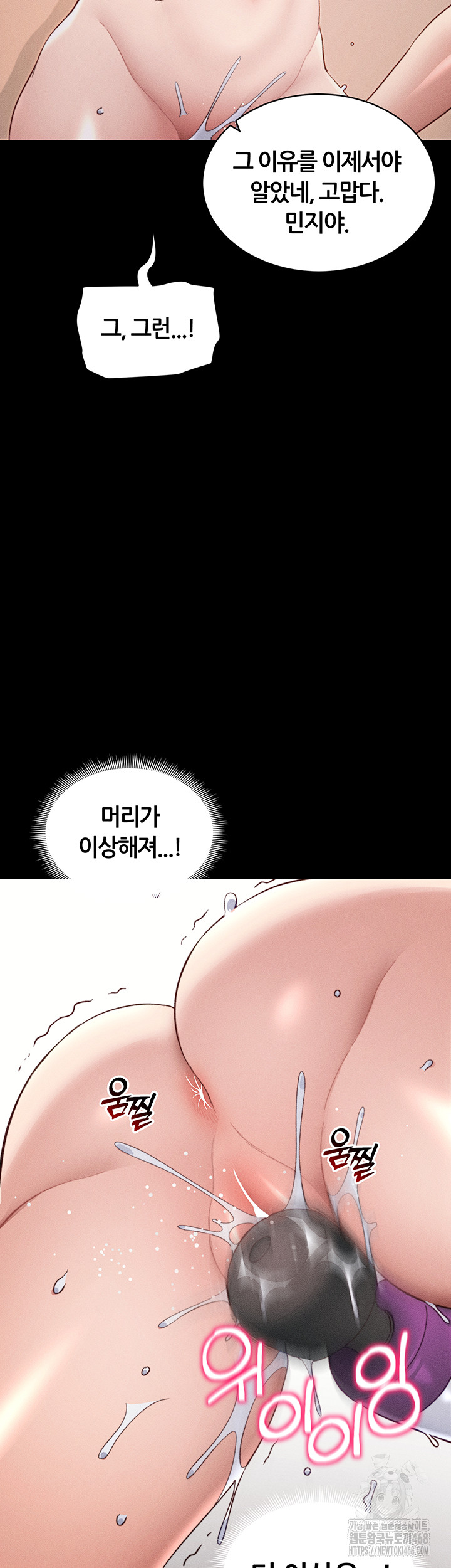 Taming A Female Bully Raw - Chapter 29 [photo 49] - MangaPorn