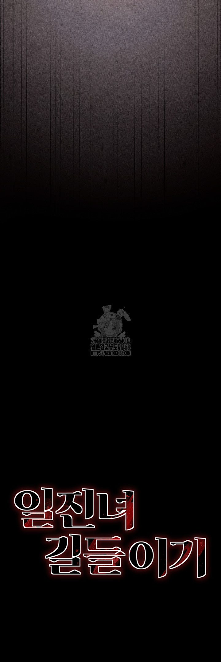 Taming A Female Bully Raw - Chapter 29 [photo 5] - MangaPorn