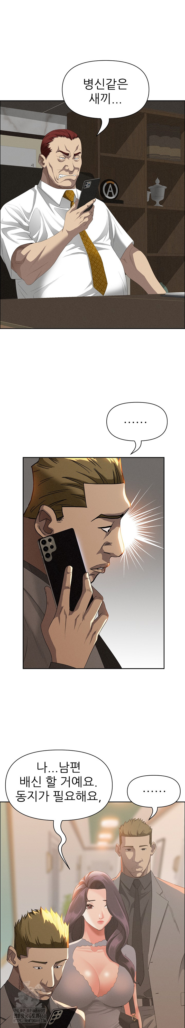 Milf Guard Raw - Chapter 42 [photo 16] - MangaPorn