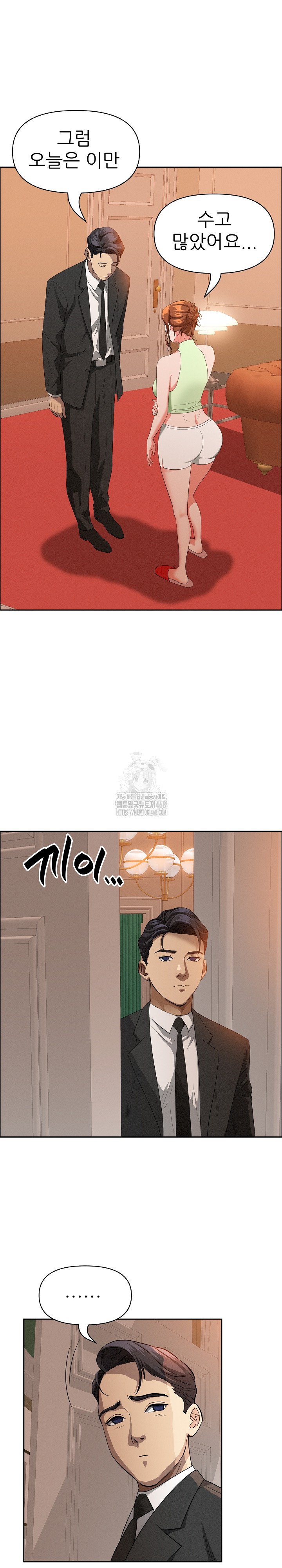 Milf Guard Raw - Chapter 42 [photo 23] - MangaPorn