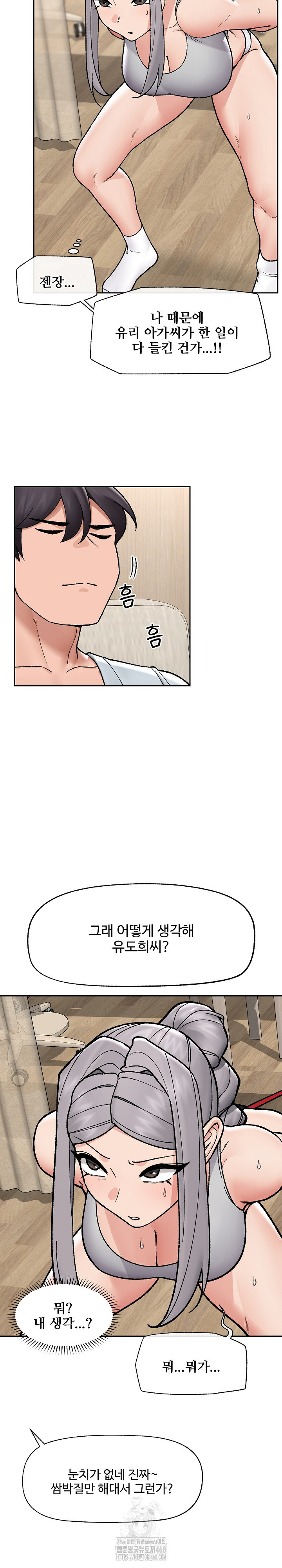 Hypnotist Security Guard Raw - Chapter 51 [photo 11] - MangaPorn