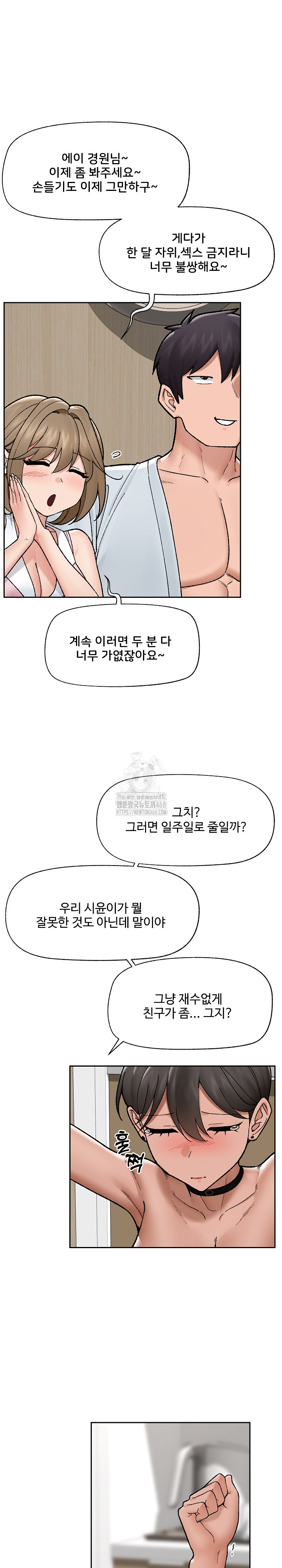 Hypnotist Security Guard Raw - Chapter 51 [photo 12] - MangaPorn