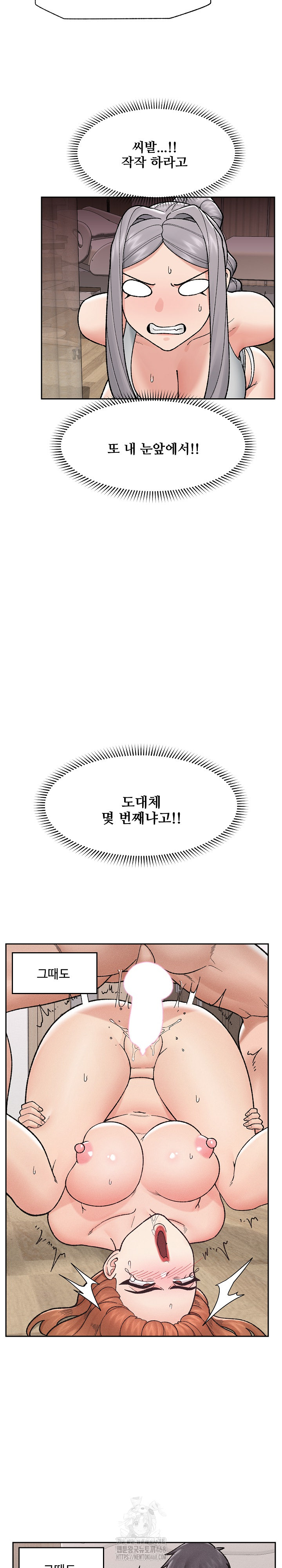 Hypnotist Security Guard Raw - Chapter 51 [photo 16] - MangaPorn