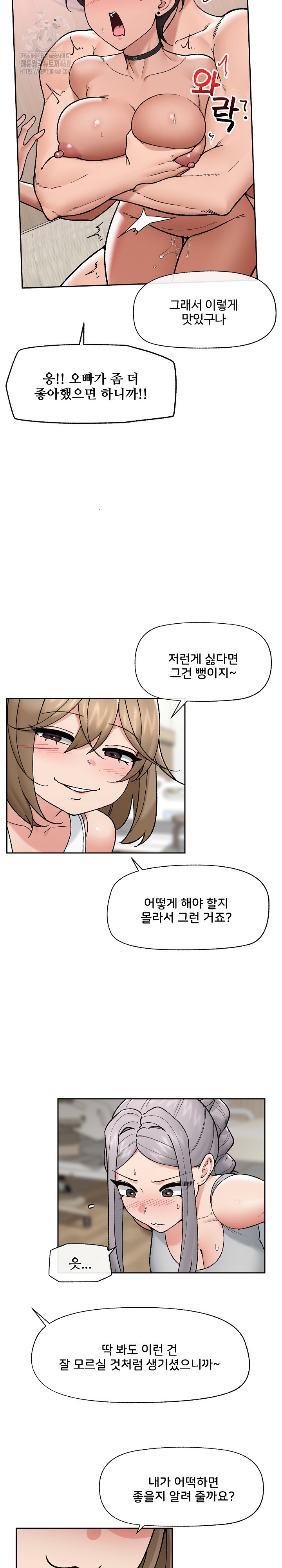 Hypnotist Security Guard Raw - Chapter 51 [photo 20] - MangaPorn